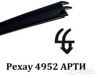 Арти Рехау 4952 epdm чёрный