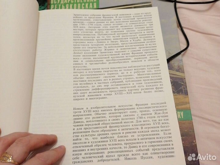 Французская живопись 19 века