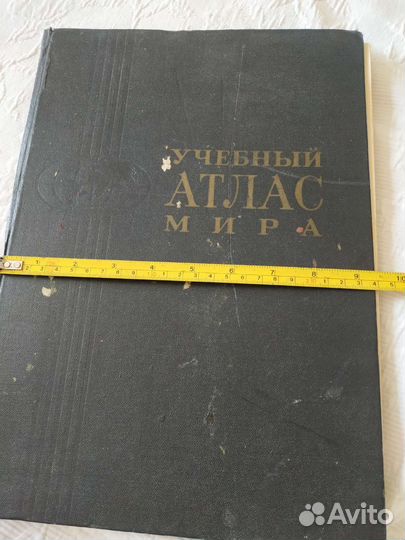 Учебный атлас мира 1974 СССР