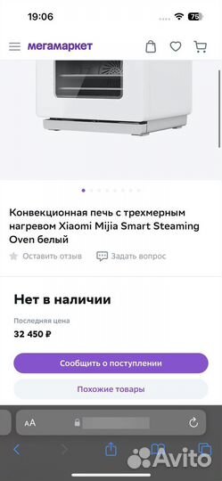 Xiaomi Mijia SMART Air Frying Oven 30L