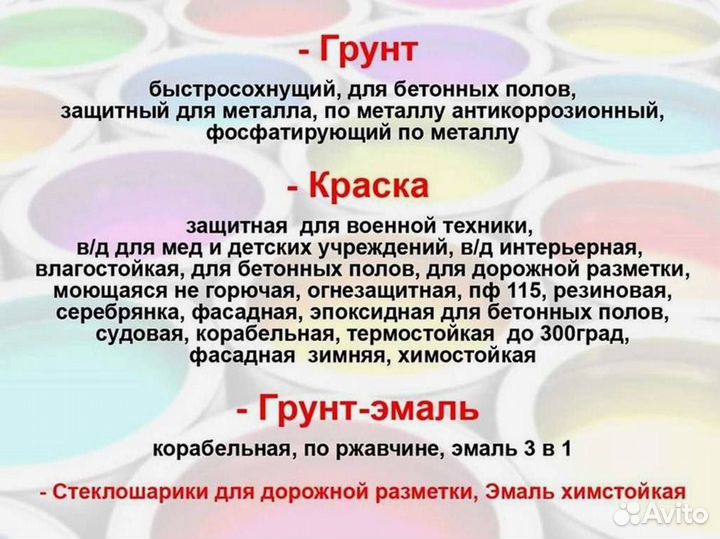 Лак защитный, износостойкий для бетонных полов /18 кг