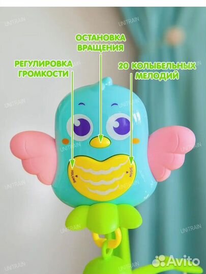 Мобиль музыкальный в кроватку