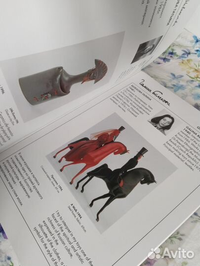 «Петербургская игрушка». Каталог. 1996