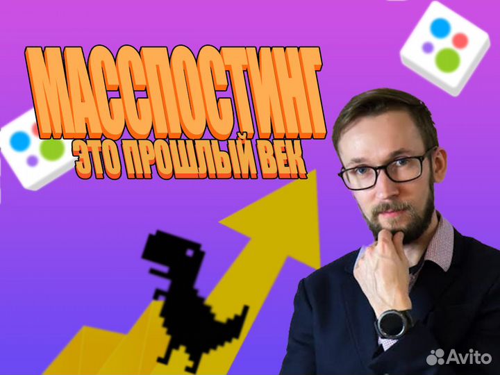 Авитолог