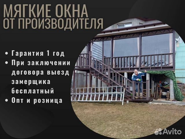Мягкие окна для веранд, террас, беседок