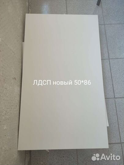 Остатки лдсп, дсп новые и бу