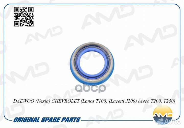 Сальникприводакпп amdsg239 AMD