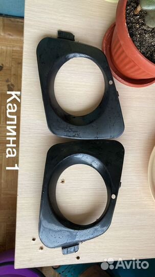 Накладки на птф калина 1 и 2