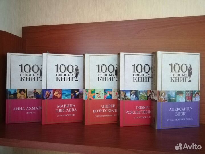 Книги серия 100 главных книг