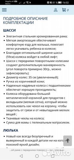 Коляска люлька Navington