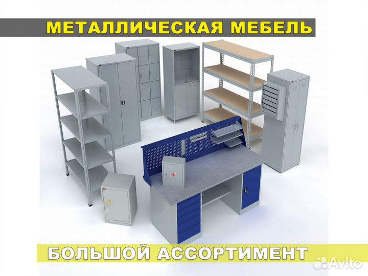 Верстаки металлические слесарные