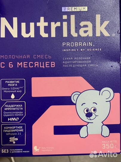 Детская смесь нутрилак 2