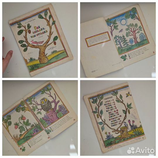 Детские книги СССР