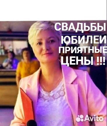 Ведущая, свадебный организатор, украшениефотовидео