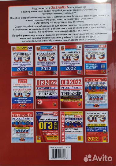 Сборник огэ 2022