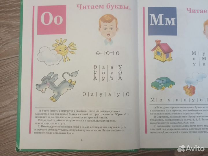 Букварь Жукова Н. С