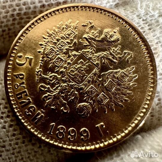 Золотая монета 5 рублей николай 2 1899 фз