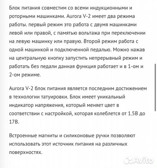 Блок питания для тату машинки