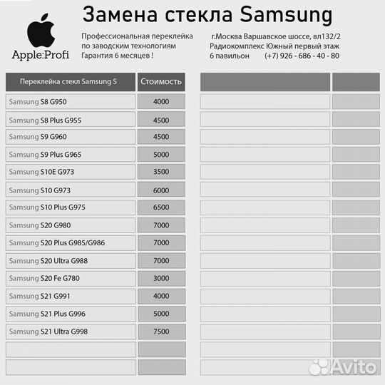Замена стекла Samsung/ Ремонт телефонов Samsung
