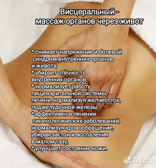 Массаж: триггерный, антицеллюлитный,детский массаж