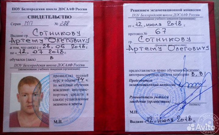 Перегон автомобиля / Трезвый водитель / Такси