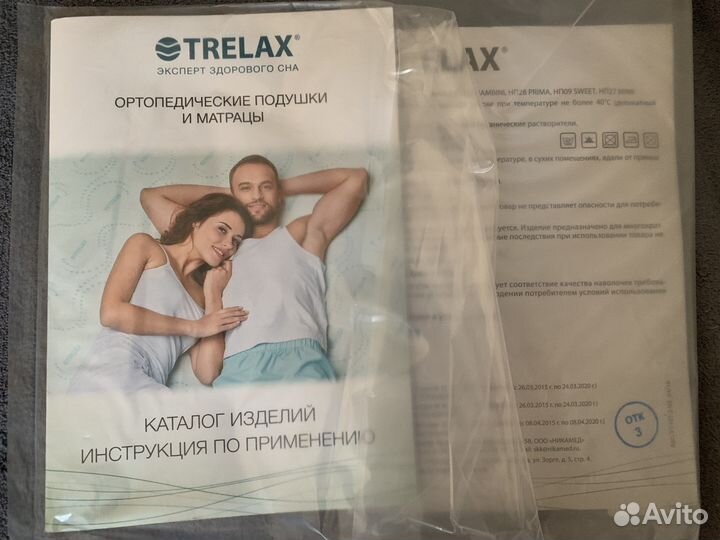 Подушка детская ортопедическая Trelax