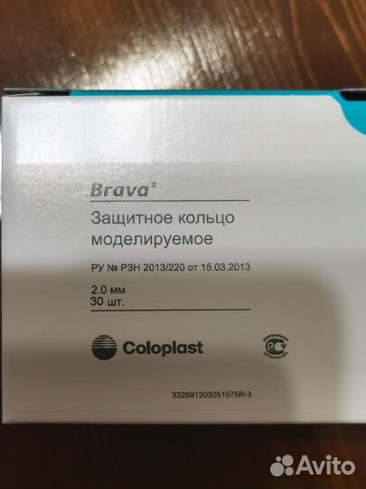 Защитное кольцо для кожи вокруг стомы