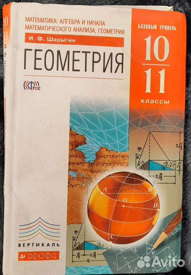 Алгебра 7 8 9 10 11. Макарычев Мерзляк 5