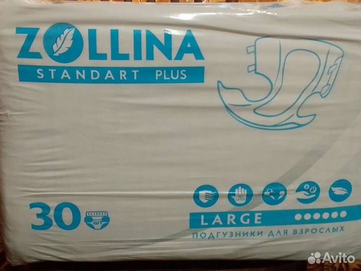 Памперсы для взрослых L 30 шт