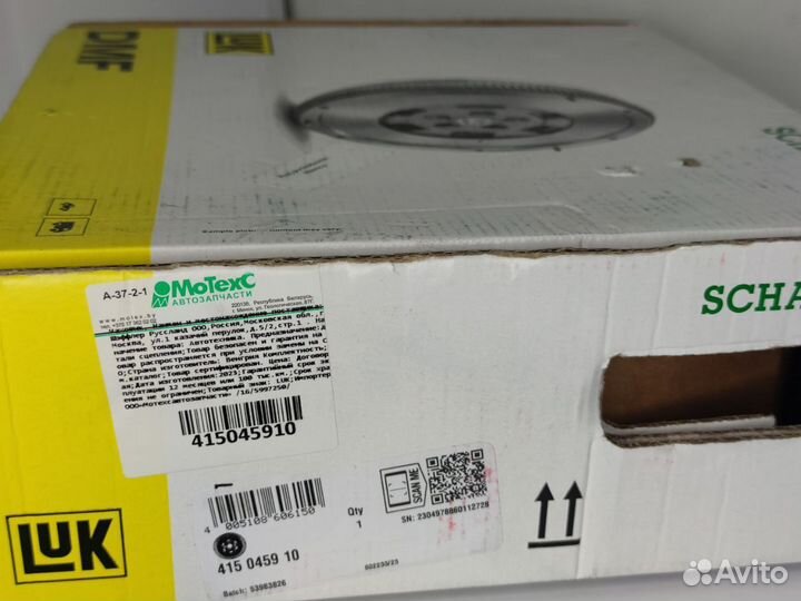 Маховик двухмассовый Форд Фокус LUK