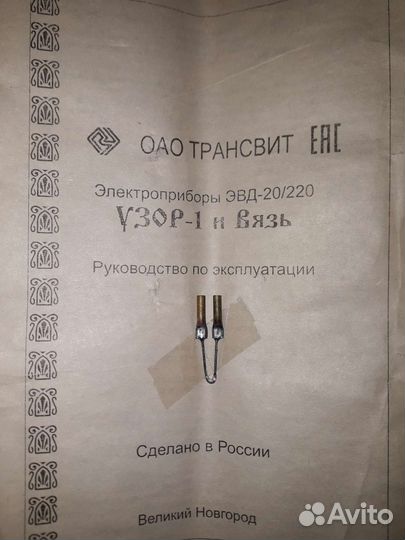 Прибор для выжигания по дереву 