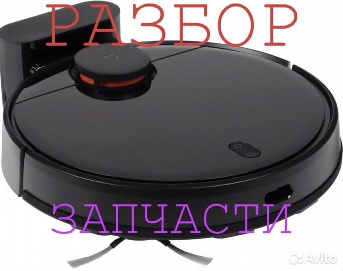 Запчасти xiaomi vacuum mop p (pro)