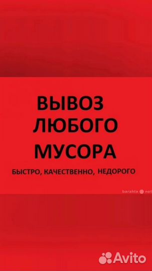 Вывоз строительного мусора с грузчиками