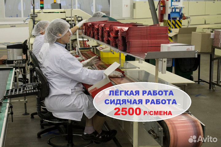 Фасовщица/к пакетиков,Сидя/Аванс каждую пятницу
