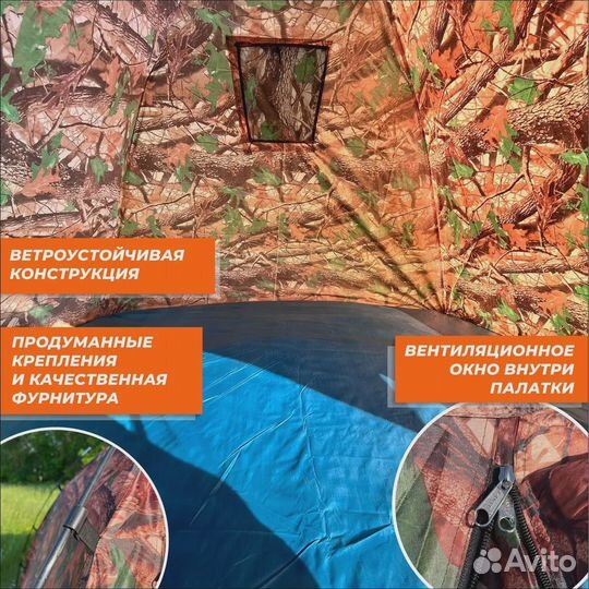 Палатка 3 местная