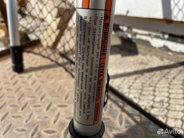 Сетка багажного отделения Toyota Rav 4