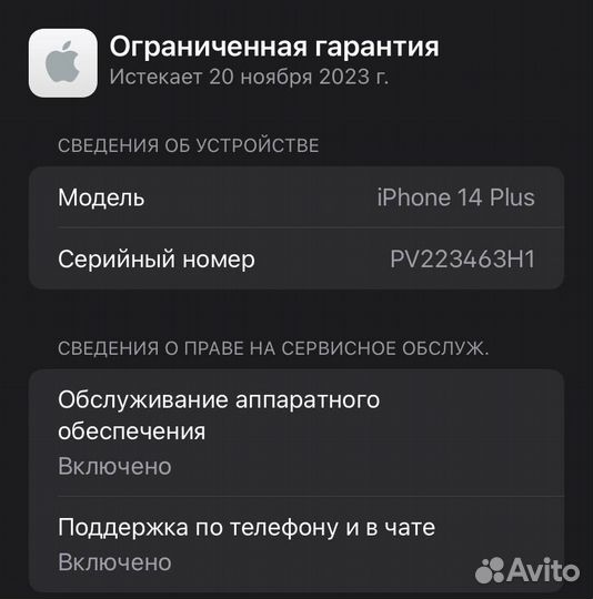 iPhone 14 Plus, blue, 256gb, акб93, актив 20.11.22