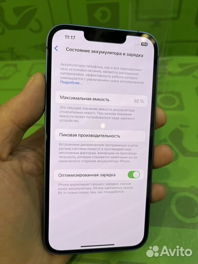 iPhone 13, 128 ГБ