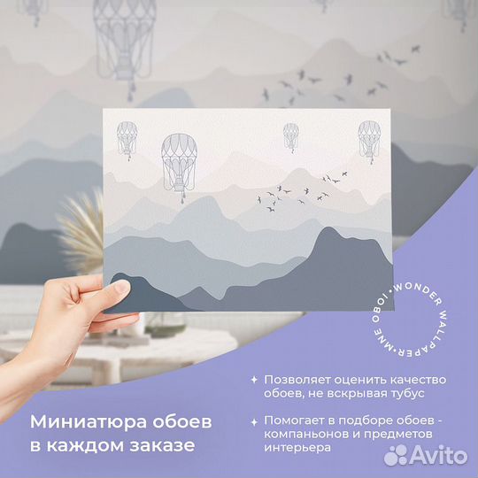 Детские фотообои 