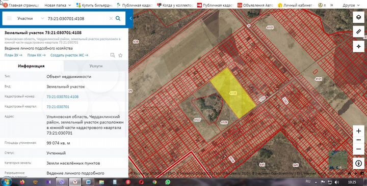 Участок 100 сот. (ИЖС)