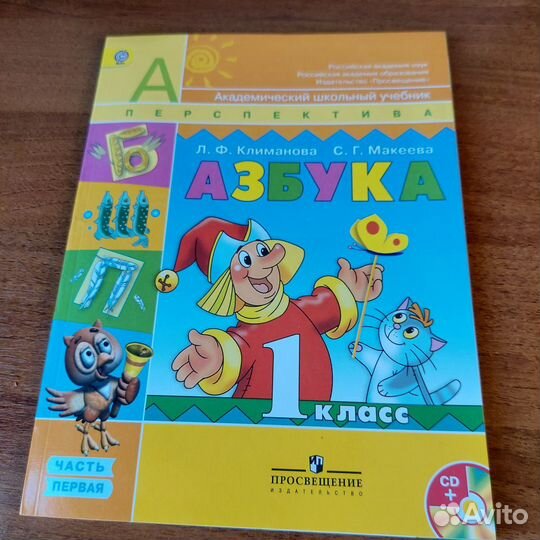 Азбука 1 Класс Климанова Л. Ф., Макеева С., новая