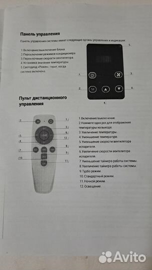 Стояночный кондиционер (сплит) с установкой