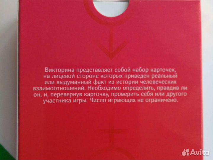 Настольная игра Предварительные глазки Набор карт