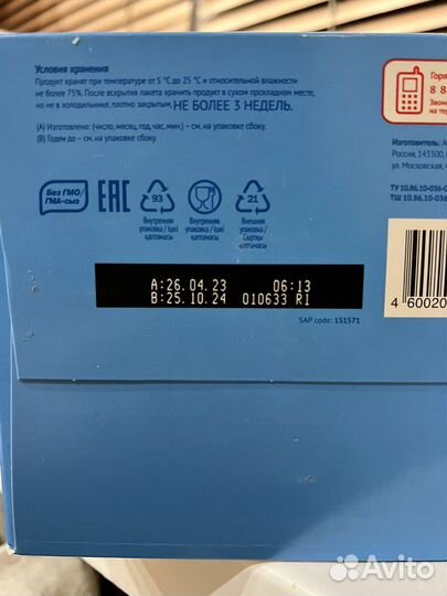 Молочная смесь малютка 1