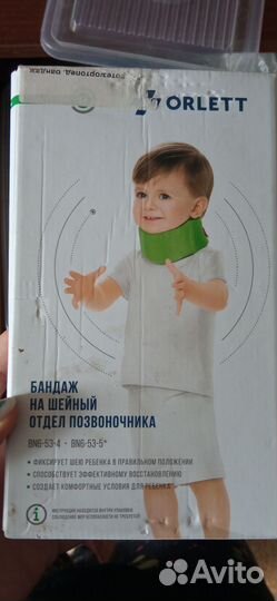 Воротник шанца