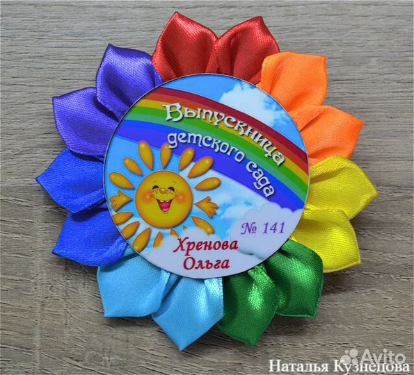 Значки (броши) для выпускников детского сада