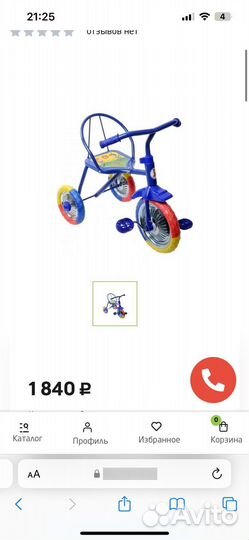 3х колесный велосипед