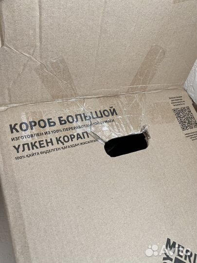 Коробки для переезда леруа мерлен бу 1 раз