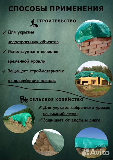 Баннер, полог - укрывной тэнт в наличии в Воронеже