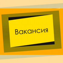 Сварщик Работа вахтой Выплаты еженедельно Жилье/Ед